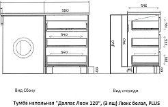 Style Line Мебель для ванной под стиральную машину Леон 120 R 3 ящика Люкс Plus серая матовая – фотография-10